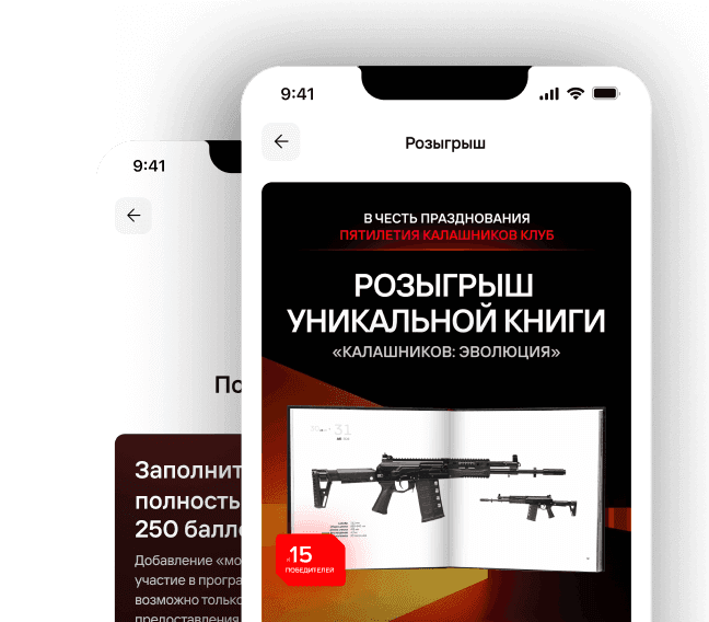 Приложение «Калашников Клуб»