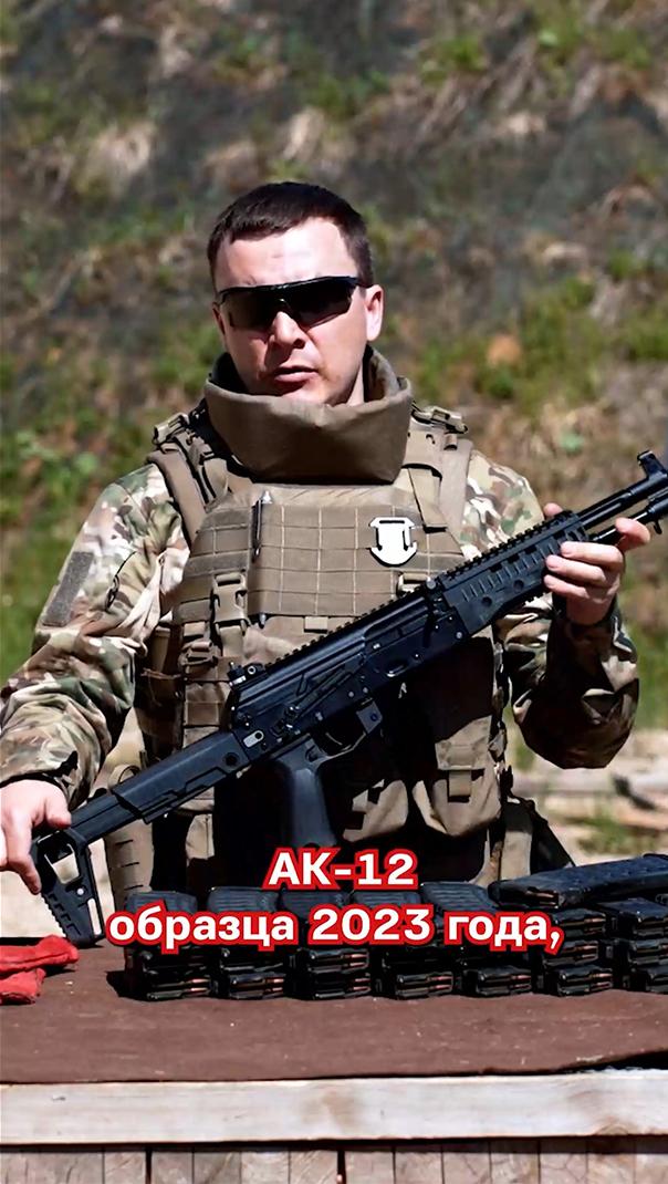  АК-12 тип 3