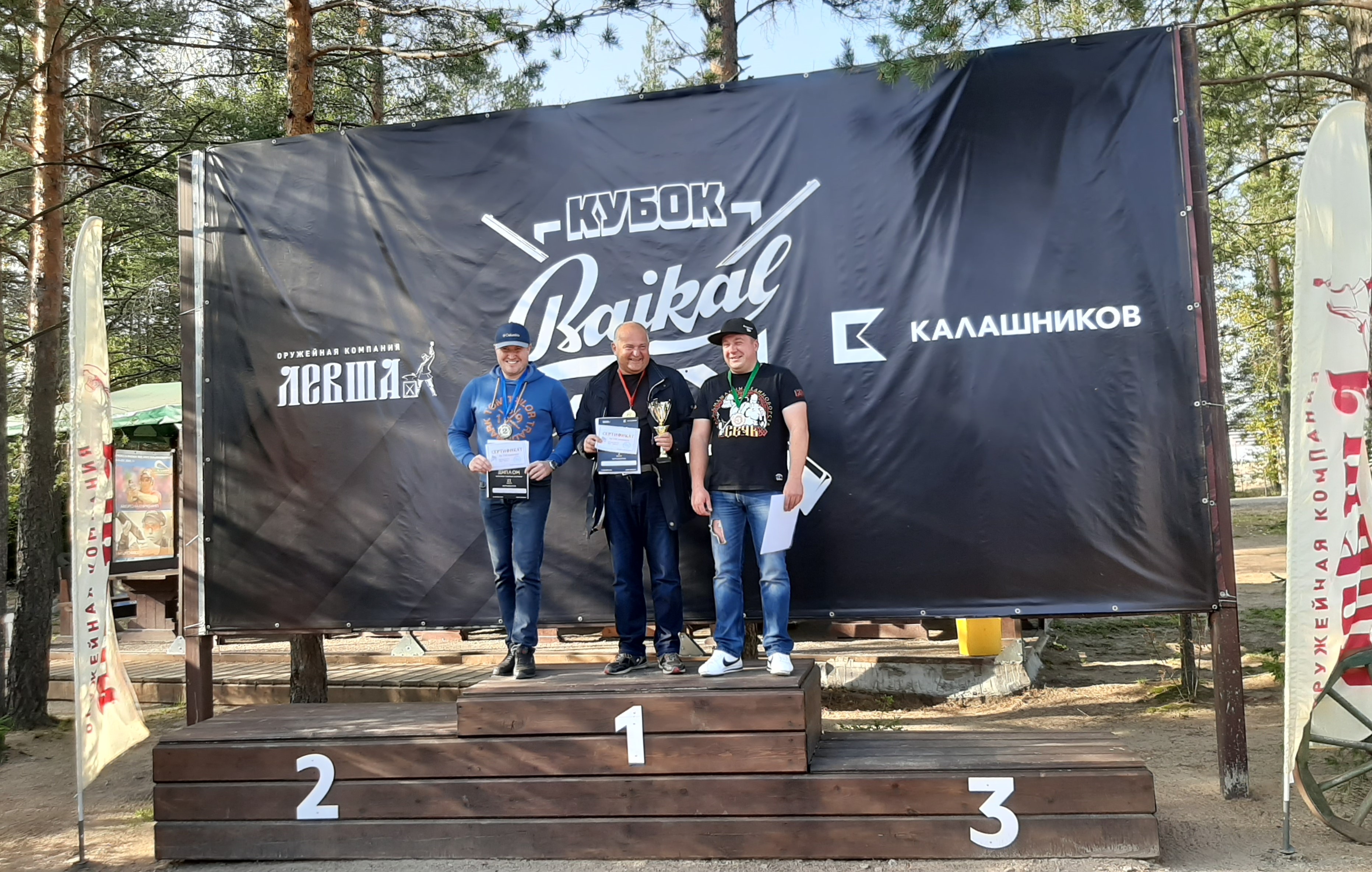 Группа байкал своими